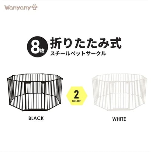 折り畳みペットサークル 8枚組 ブラック 7257998 │アイリスオーヤマ