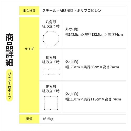 折り畳みペットサークル 8枚組 ホワイト 犬サークル おしゃれ 7257997