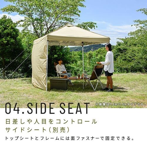 タープテント+サイドシートセット 2.5×2.5m TP-250 サドルブラウン TP-250【プラザセレクト】_10