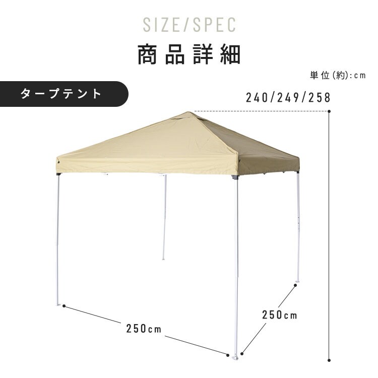 アイリスプラザ タープテント 3m x 3m タープテント3×3 グレージュ 7263959 │アイリスオーヤマ公式通販