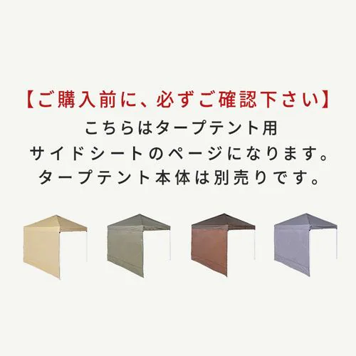 ファスナー付きサイドシート3×3_2