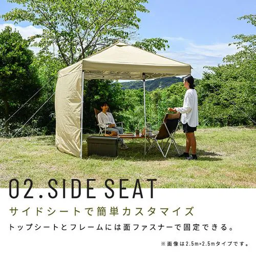 ファスナー付きサイドシート3×3_6