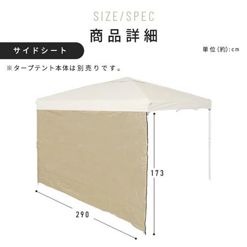 ファスナー付きサイドシート3×3_9