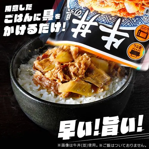 吉野家 冷凍ミニ牛丼の具20食 【時間指定不可】【代引き不可】_2