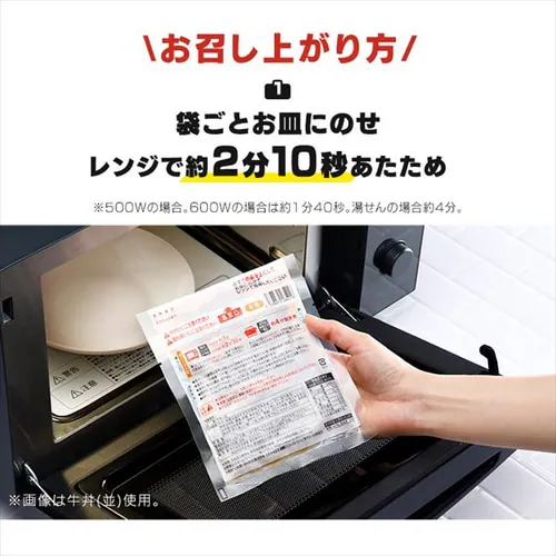 吉野家 冷凍ミニ牛丼の具20食 【時間指定不可】【代引き不可】_4