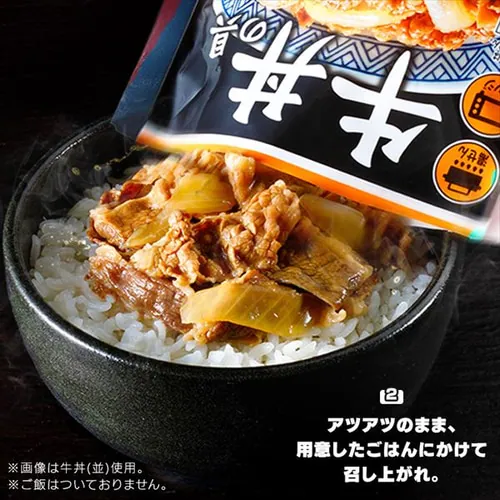 吉野家 冷凍ミニ牛丼の具20食 【時間指定不可】【代引き不可】_5