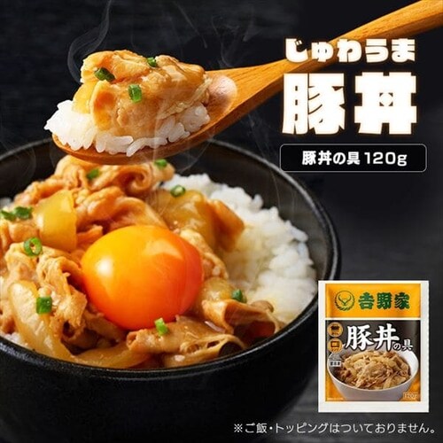 吉野家 冷凍豚丼の具30食 【時間指定不可】【代引き不可】_3