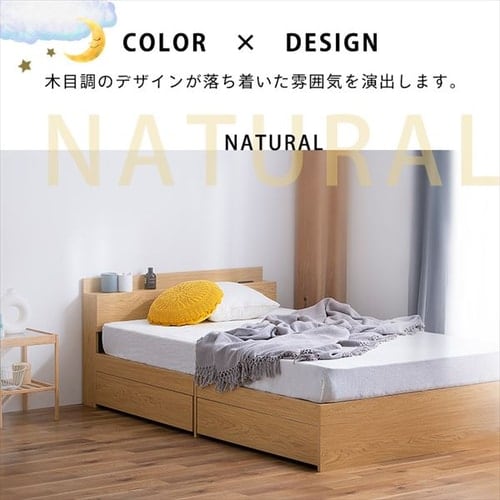 マットレスセット】ベッド ダブル 収納付き コンセント ナチュラル+