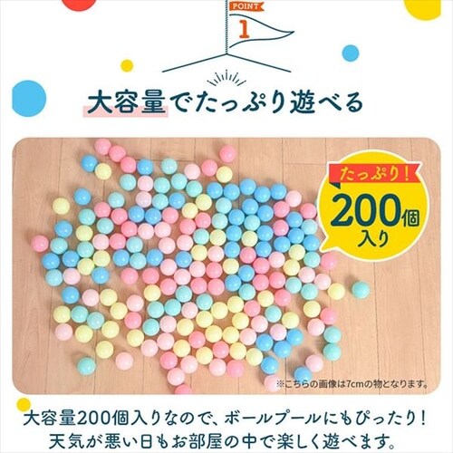 カラーボール（5.5cm×200個） アソートパステル 7258220 │アイリス