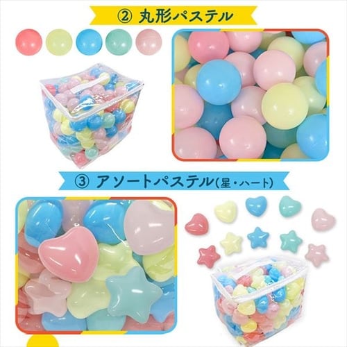 カラーボール（7cm×200個） アソートパステル 7258223 │アイリス