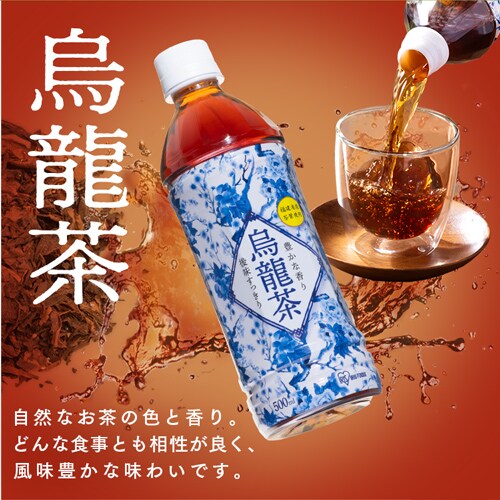 24本】 麦茶 500ml 【代引き不可】 7258249 │アイリスオーヤマ公式