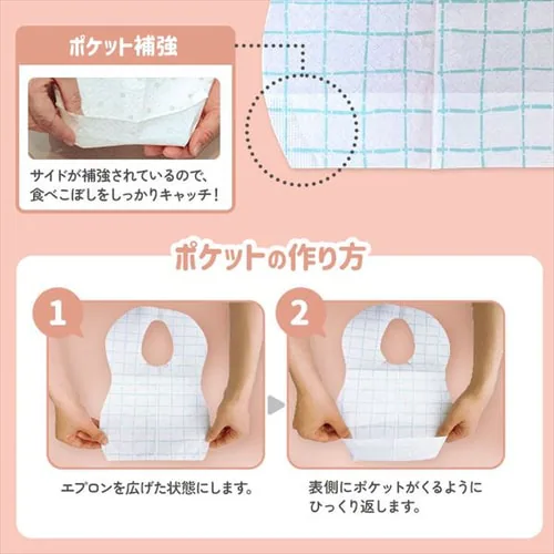 ≪5%OFF≫【メール便】使い捨てベビーエプロン50枚入り 1050517165 格子_6