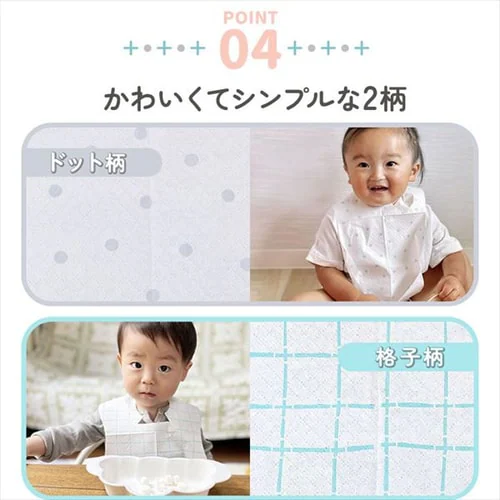 ≪5%OFF≫【メール便】使い捨てベビーエプロン50枚入り 1050517165 格子_8