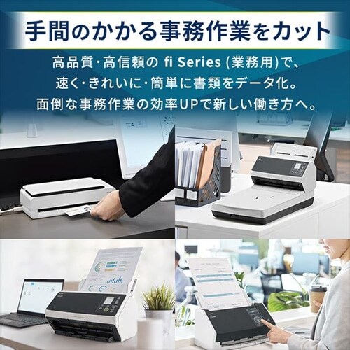 業務用スキャナ FI-8190 7258352│アイリスオーヤマ公式通販アイリスプラザ