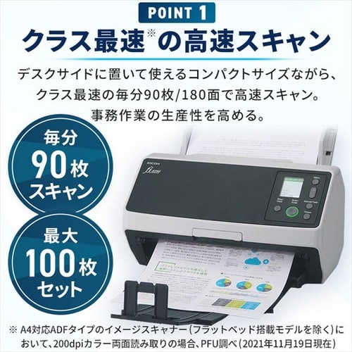 業務用スキャナ FI-8190 7258352│アイリスオーヤマ公式通販アイリスプラザ