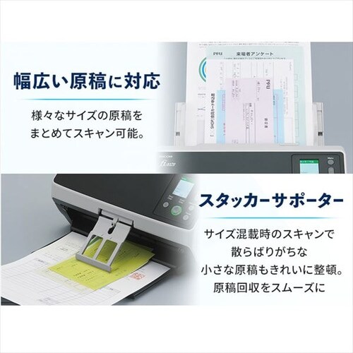 スキャナー 業務用 A3 A4 RICOH FI-8190 7258352│アイリスオーヤマ