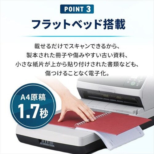 業務用スキャナ FI-8270 7258353│アイリスオーヤマ公式通販アイリスプラザ