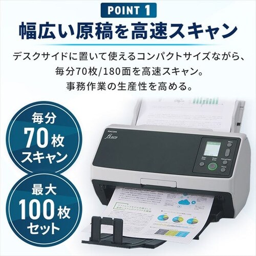 スキャナー 業務用 A3 A4 RICOH FI-8170 7258354│アイリスオーヤマ
