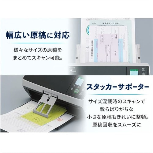 業務用スキャナ FI-8170 7258354│アイリスオーヤマ公式通販アイリスプラザ 業務用スキャナ FI-8170 7258354│アイリスオーヤマ公式通販アイリスプラザ