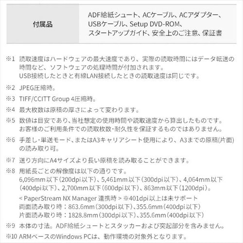 業務用スキャナ FI-8170 _15