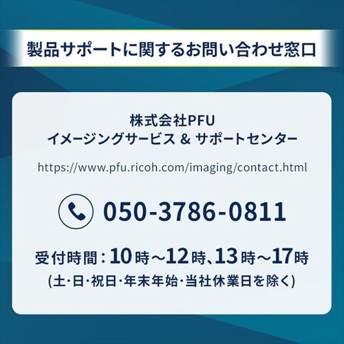 業務用スキャナ FI-8170 _16