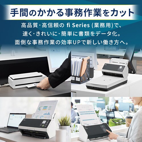 ドキュメントスキャナー RICOH FI-8150 7258356│アイリスオーヤマ公式
