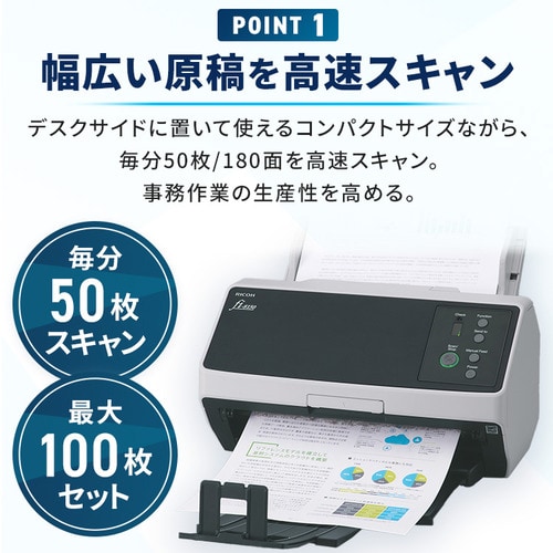 ドキュメントスキャナー RICOH FI-8150 7258356│アイリスオーヤマ公式
