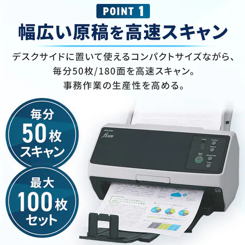 ドキュメントスキャナー RICOH FI-8150_3