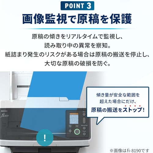 ドキュメントスキャナー RICOH FI-8150 7258356│アイリスオーヤマ公式