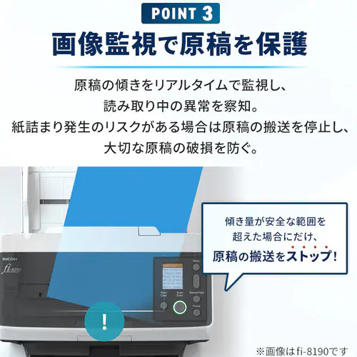 ドキュメントスキャナー RICOH FI-8150_7