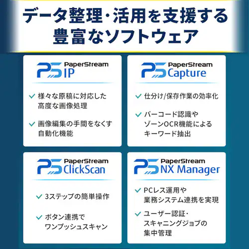 ドキュメントスキャナー RICOH FI-8150_11