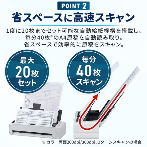 ドキュメントスキャナー FI-800R 7258357│アイリスオーヤマ公式通販