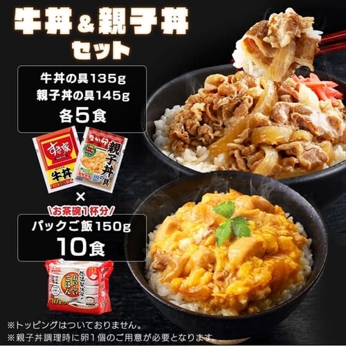 すき家・なか卯 丼の具 10食セット(2種×5)+パックご飯 150g×10パック【代引き不可】_5