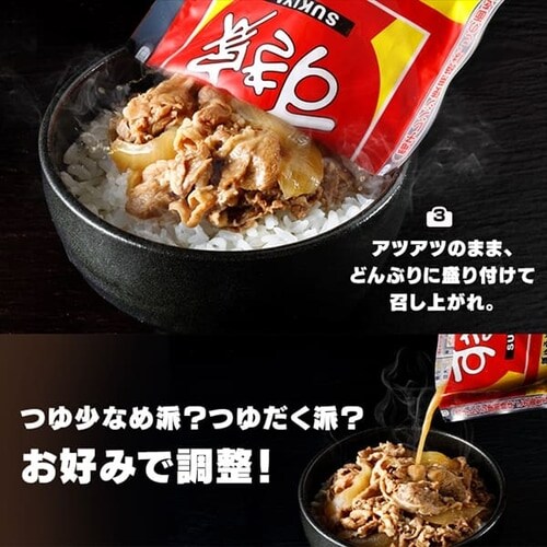 すき家・なか卯 丼の具 10食セット(2種×5)+パックご飯 150g×10パック【代引き不可】_8
