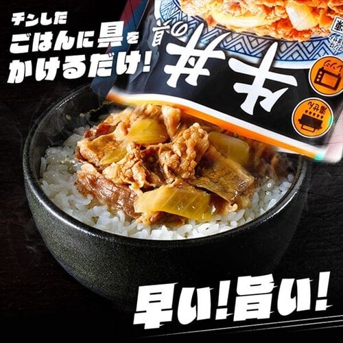 吉野家 冷凍牛丼の具 120g 10食セット パックご飯 180g×10パック