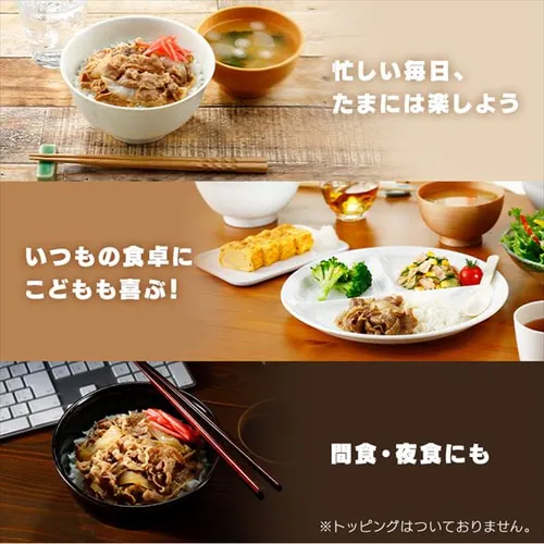 吉野家 冷凍牛丼の具 ミニ 80g 20食セット パックご飯 120g×20パック 【時間指定不可】【代引き不可】_4