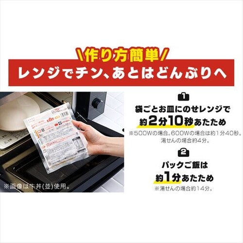 吉野家 冷凍牛丼の具 ミニ 80g 20食セット パックご飯 120g×20パック 【時間指定不可】【代引き不可】_5