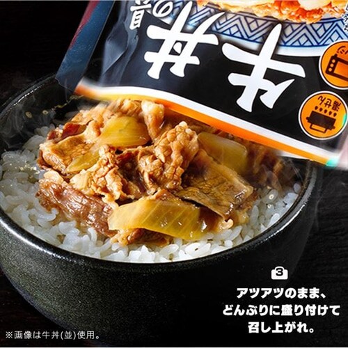 吉野家 牛丼の具 普通盛り３０個セット 送料込み価格（賞味期限：２６年9月） 吉野家 冷凍牛丼の具 大盛 160g 30食セット パックご飯 180g×40パック
