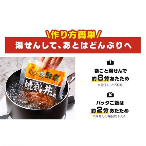 吉野家 冷凍焼鳥の具 120g 30食セット パックご飯 180g×40パック