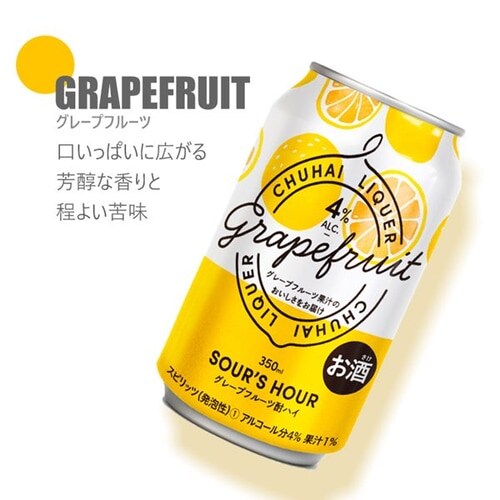 サワーズアワー 350ml 全2種類【プラザセレクト】_4