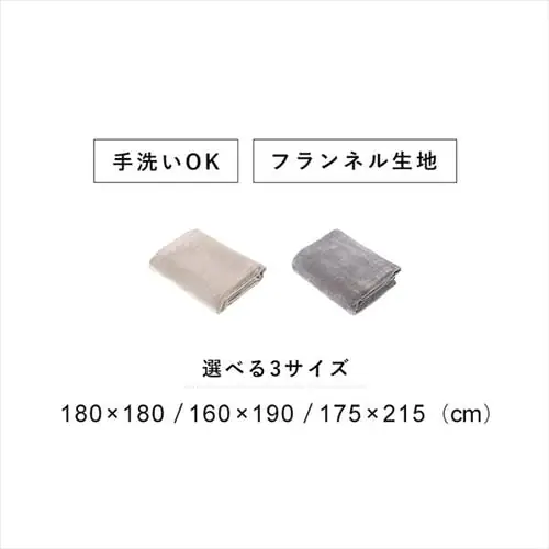 こたつ中布団 正方形 180×180cm フランネル生地 ライトグレー _2