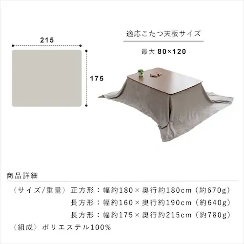 こたつ中布団 正方形 180×180cm フランネル生地 ライトグレー _11