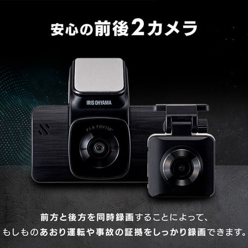 ドラレコ駐車監視ケーブル PAC-IDR001 7258510│アイリスオーヤマ公式