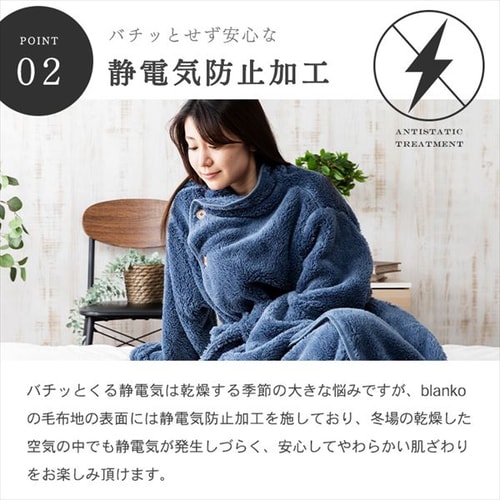 Blanko 着る毛布 115cm丈 マイクロミンクファー 洗濯可 ブラウン