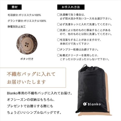 Blanko ����ѕz 115cm�� �}�C�N���~���N�t�@�[ ����� �A�C�{���[ _19