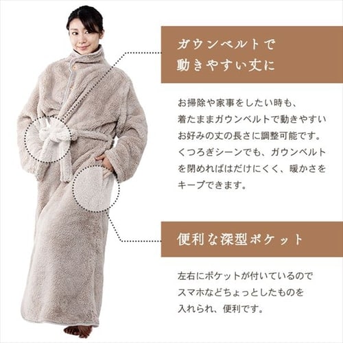 Blanko 着る毛布 140cm丈 マイクロミンクファー 洗濯可 ブラウン