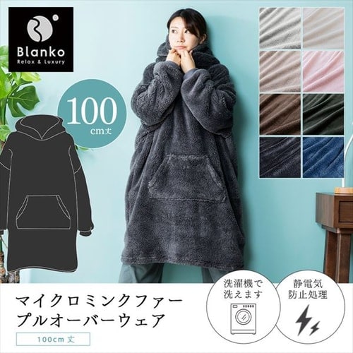 Blanko プルオーバー 100cm丈 マイクロミンクファー 洗濯可 アイボリー