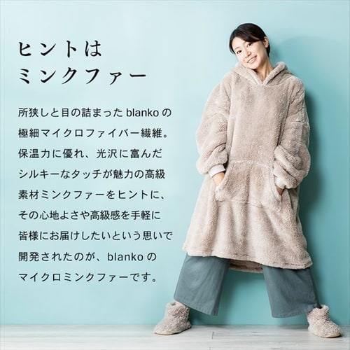 Blanko プルオーバー 100cm丈 マイクロミンクファー 洗濯可 アイボリー