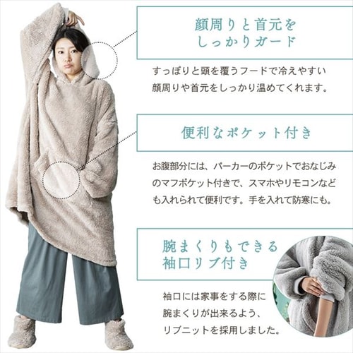 OUR  / アワーホーム ♡ 洗えるあったかプルオーバー 【新品】 Blanko プルオーバー 100cm丈 マイクロミンクファー 洗濯可 アイボリー