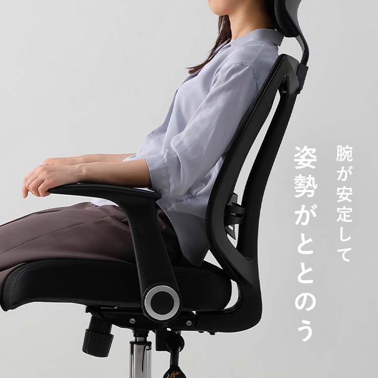 オフィスチェア アームアップ式 メッシュバック 3段階ヘッドレスト OFC